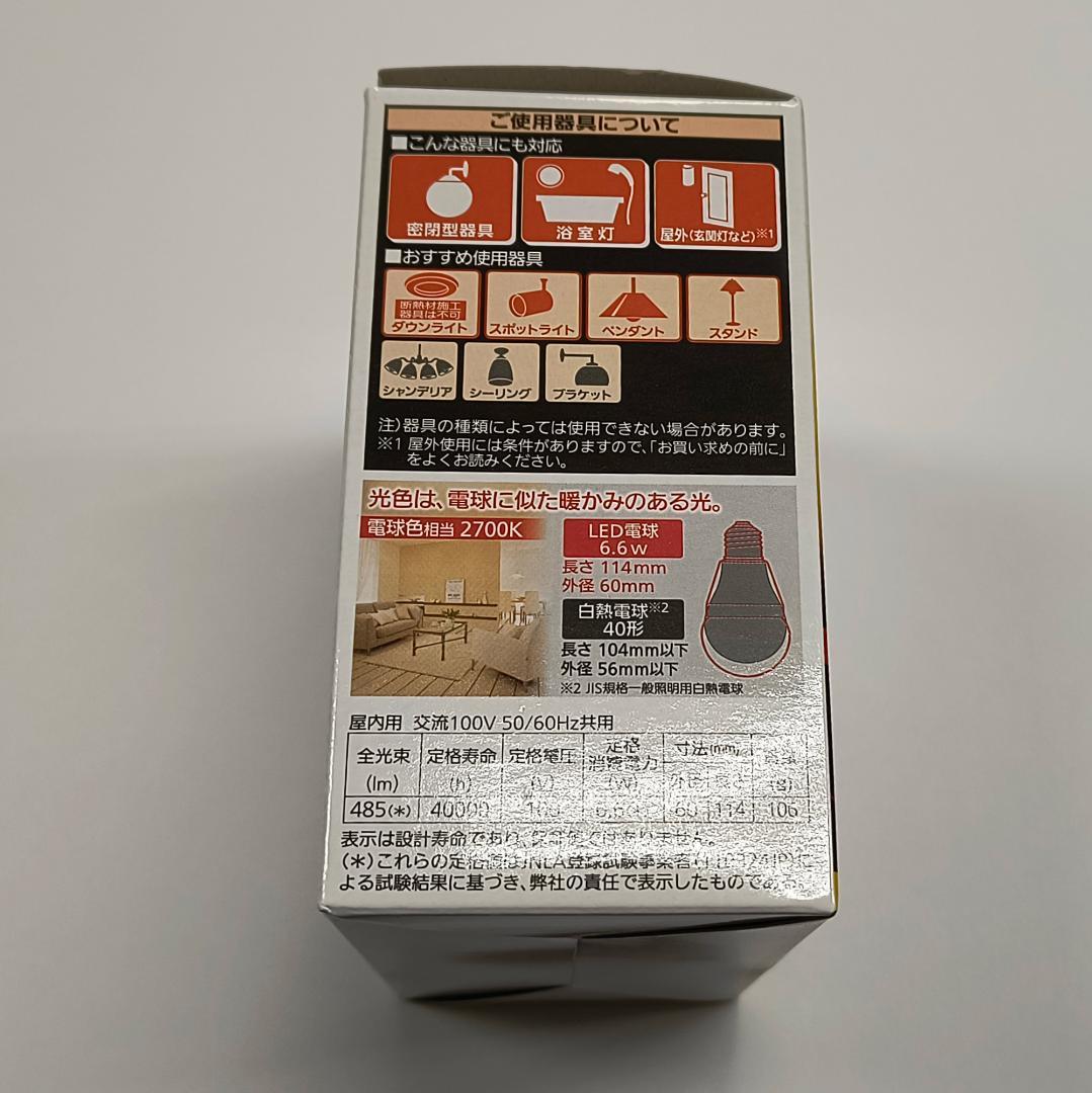 Panasonic LED電球 E26 40W相当 20個