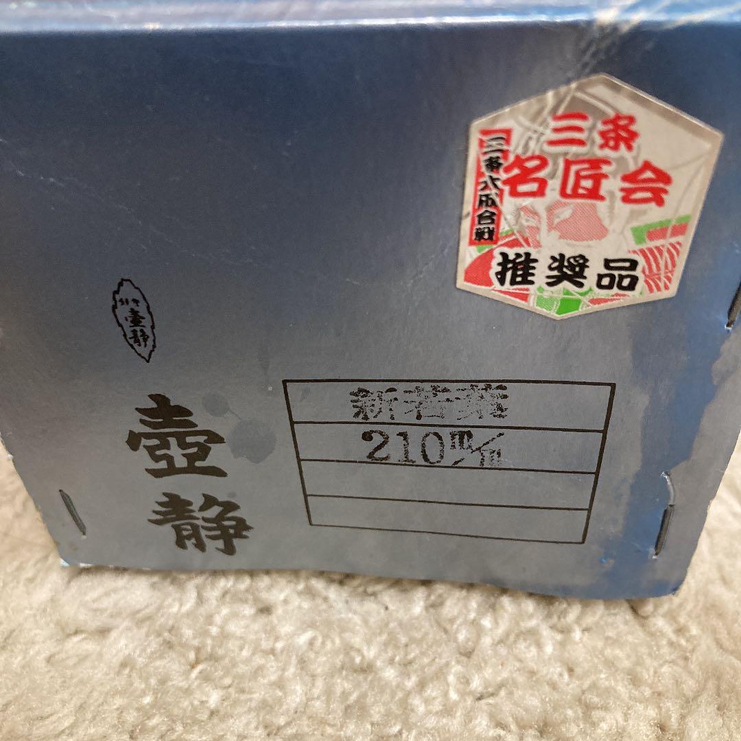 欅　墨壺
