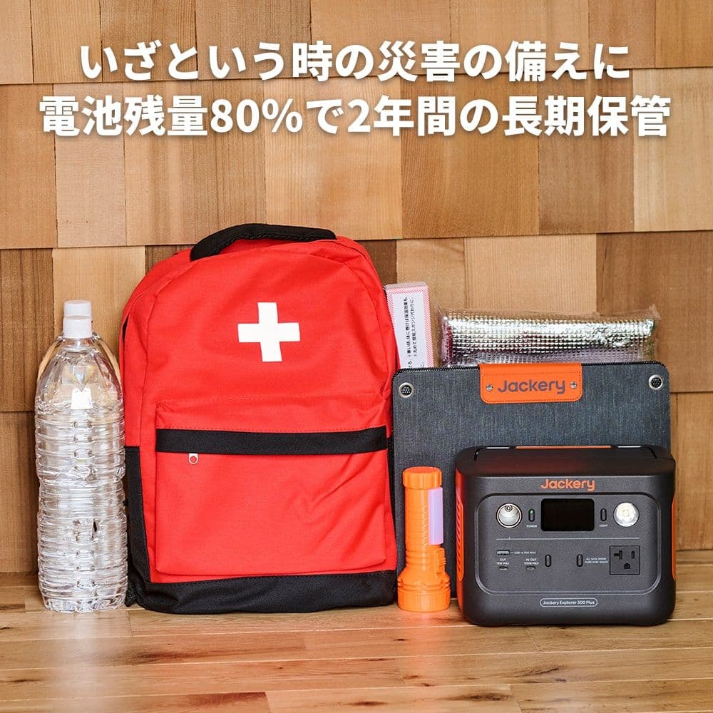 Jackery ポータブル電源 300 Plus JE-300B