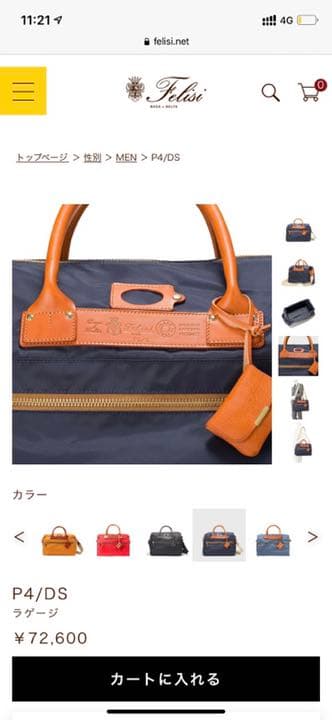 フェリージ　ボストンバッグ