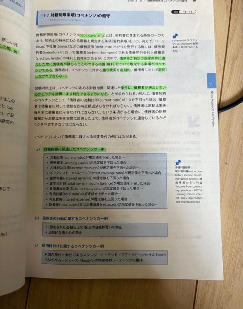 アビタス USCPAテキスト&問題集フルセット
