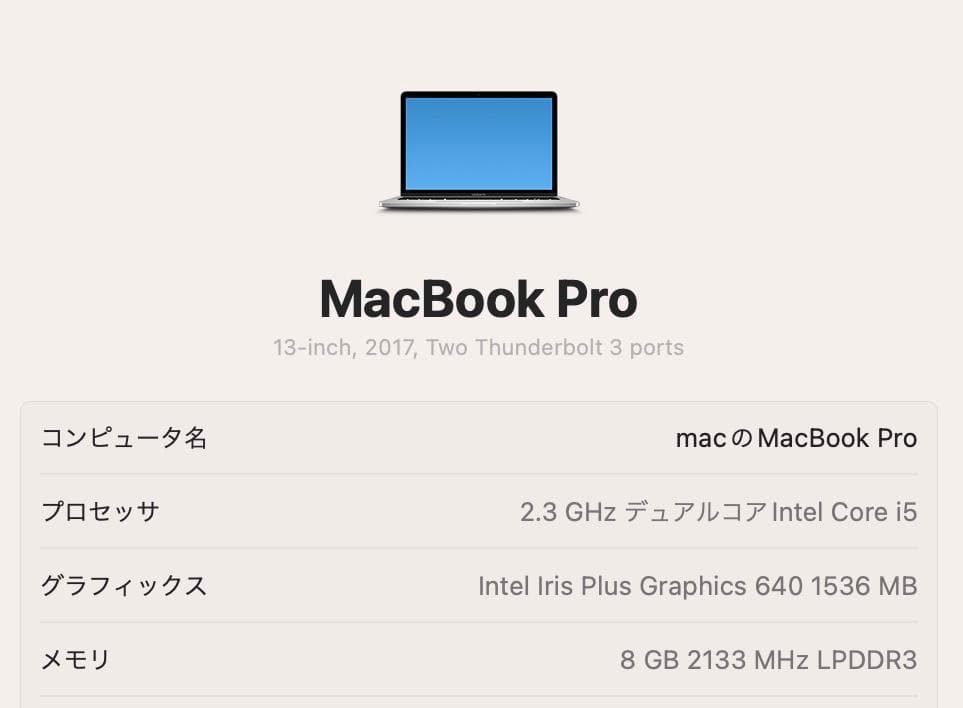 美品 MacBook Pro 2017 Core i5 8G SSD 256G