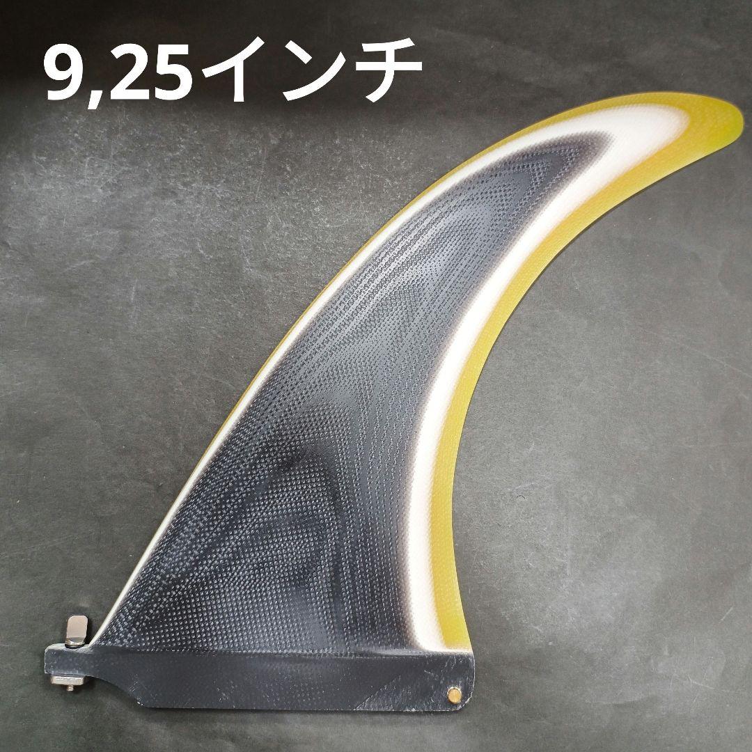 9,25インチ キャプテンフィン系　センターフィン　ロングボード　ミッドレングス