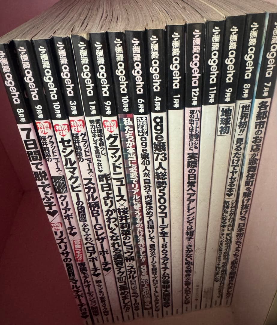 小悪魔ageha2008年〜2013年 60冊まとめて