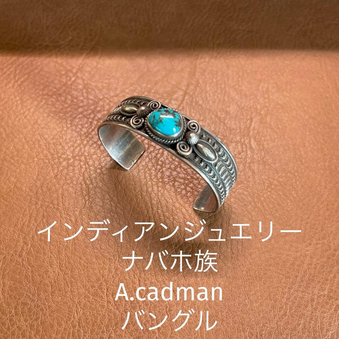 インディアンジュエリー ナバホ バングル アンディキャドマン a.cadman