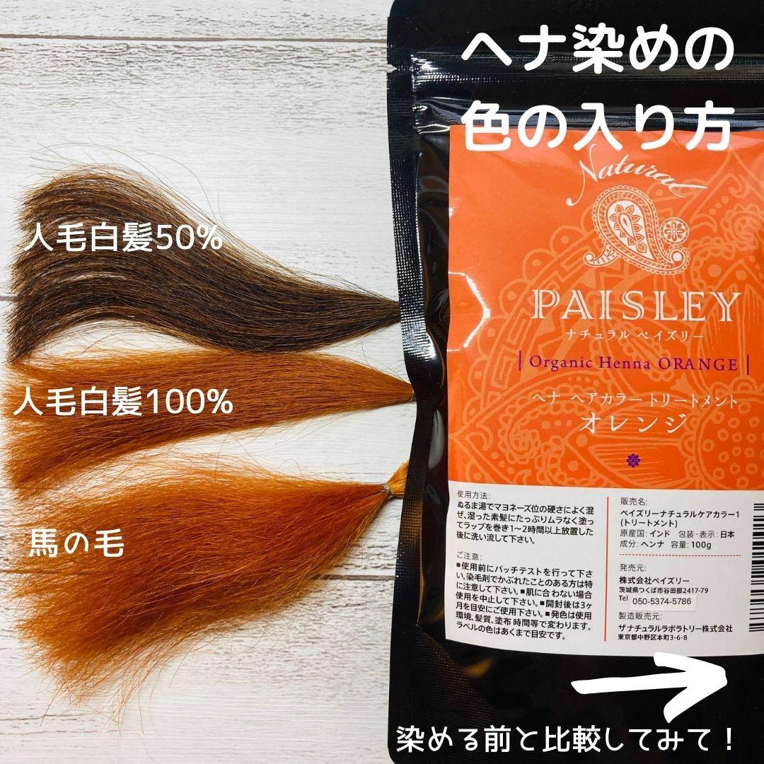 fumee品　よりどり4点選べる【最高AAAランク高品質ヘナ】