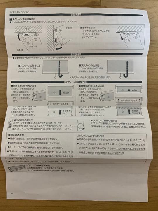 TOSO ウォッシャブルスクリーン