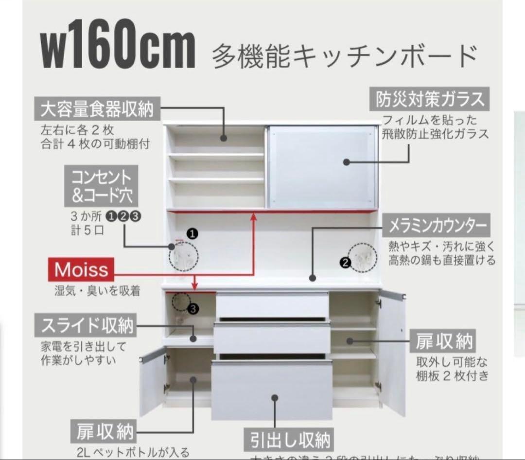 【ひろ様以外のご購入はご対応致しかねます】VEGA キッチンボード　160