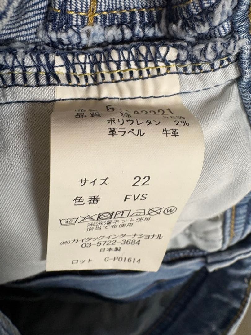 最終お値下げ！YANUK ヤヌーク　JOAN 22