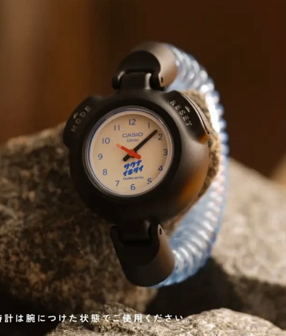 サ時計(CASIO)サウナイキタイモデル