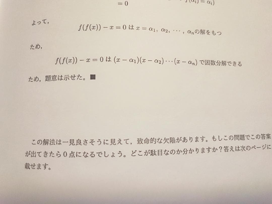 鉄緑会による数学　定石の確認と知識系統の整理　駿台　河合塾　入試数学の掌握