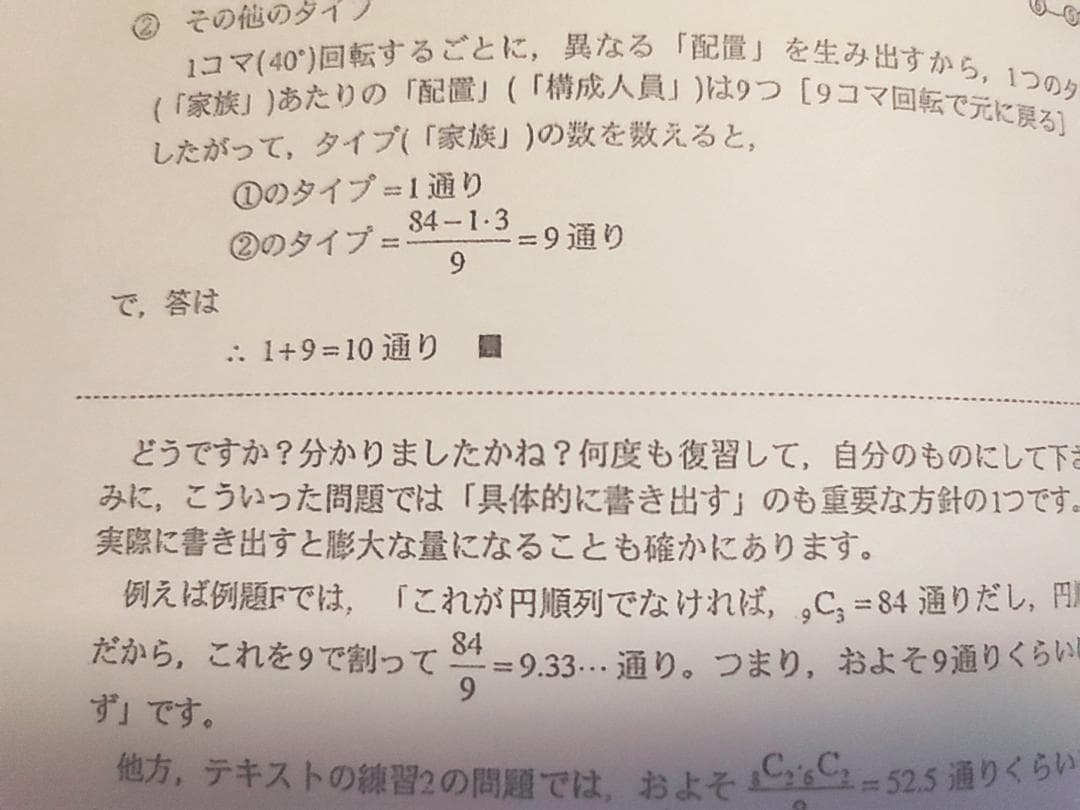 鉄緑会による数学　定石の確認と知識系統の整理　駿台　河合塾　入試数学の掌握