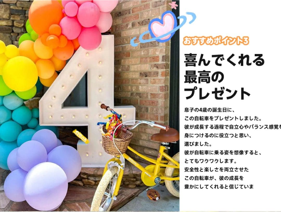 【新品未使用未開封】Stitch 子供用自転車 グリーン 16インチ