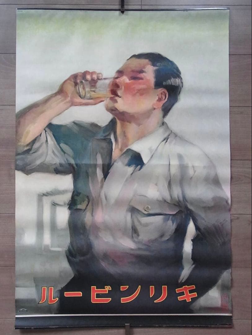 キリンビール レトロポスター　（当時物）