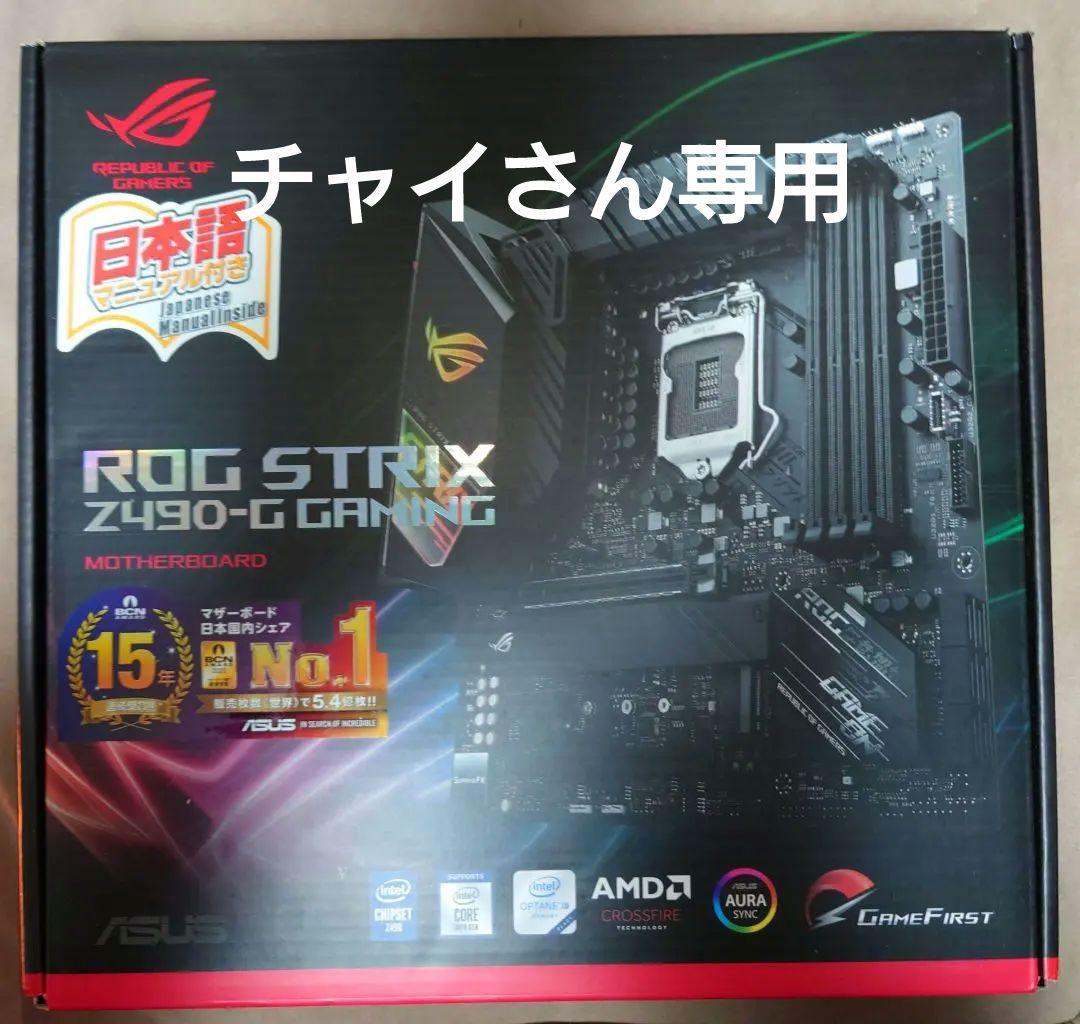 未使用 10世代　ROG STRIX Z490-G GAMING マザーボード