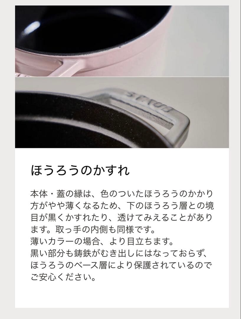 STAUB ピコココット22cm ソルベローズ