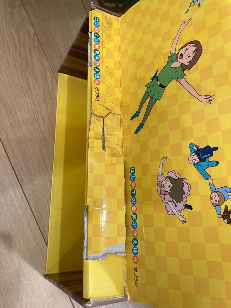 はじめての世界名作えほん きいろいえほんのおうち(41～80巻)