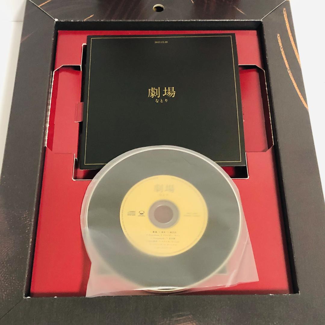 なとり アルバム 「劇場」 (完全生産限定盤) CD トランプ付　廃盤