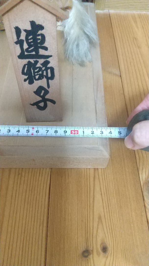 歌舞伎 連獅子 置物