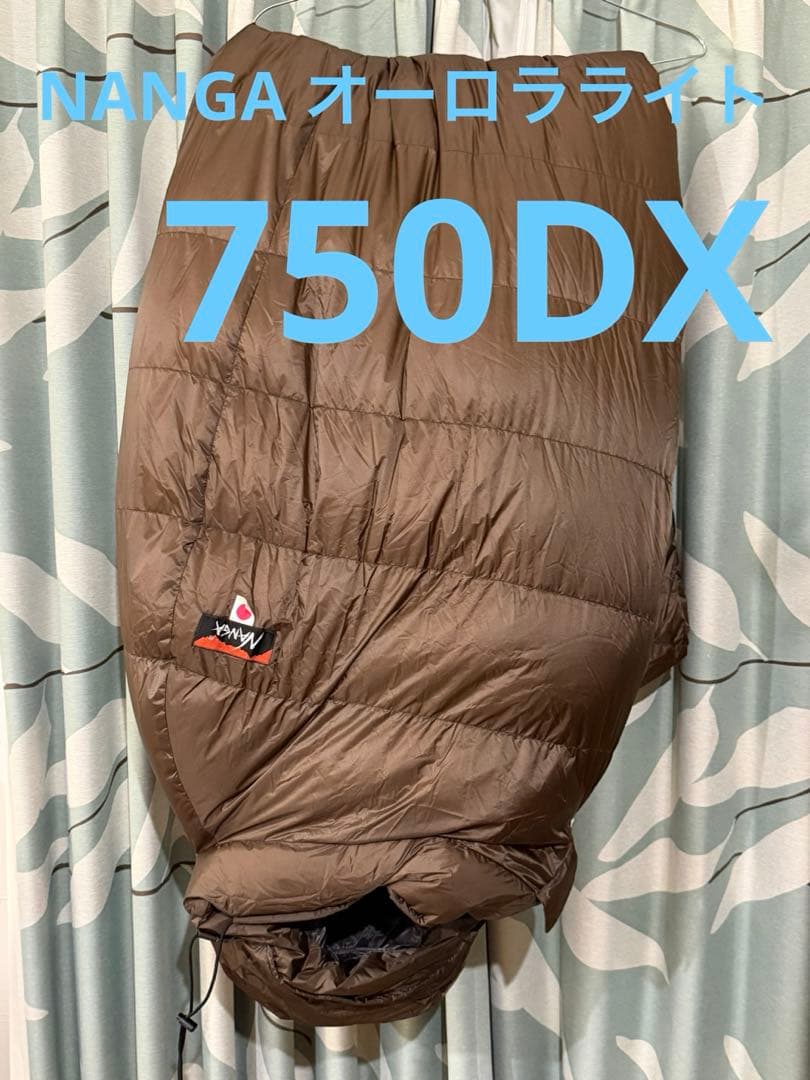 一度使用　ナンガオーロラライト750DX 収納袋各種セット