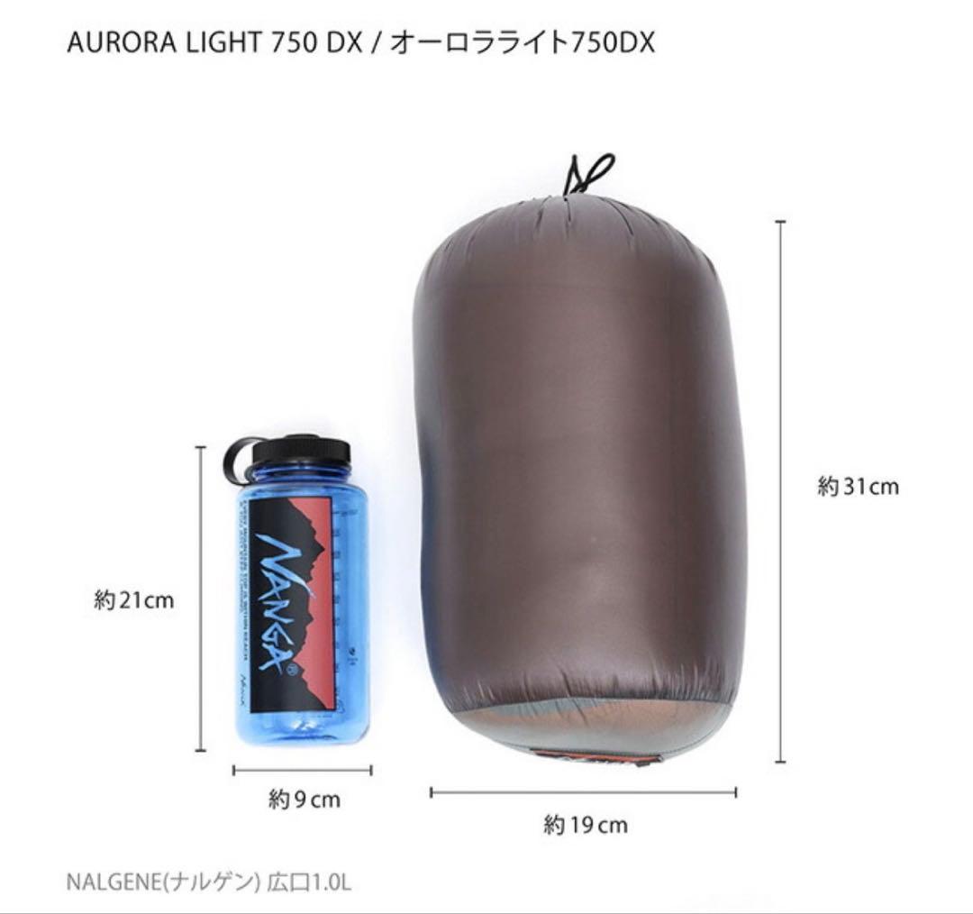 一度使用　ナンガオーロラライト750DX 収納袋各種セット