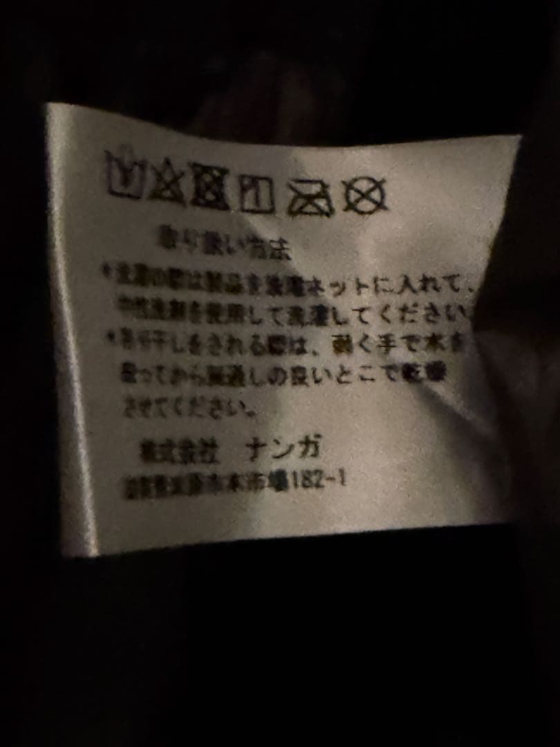 一度使用　ナンガオーロラライト750DX 収納袋各種セット