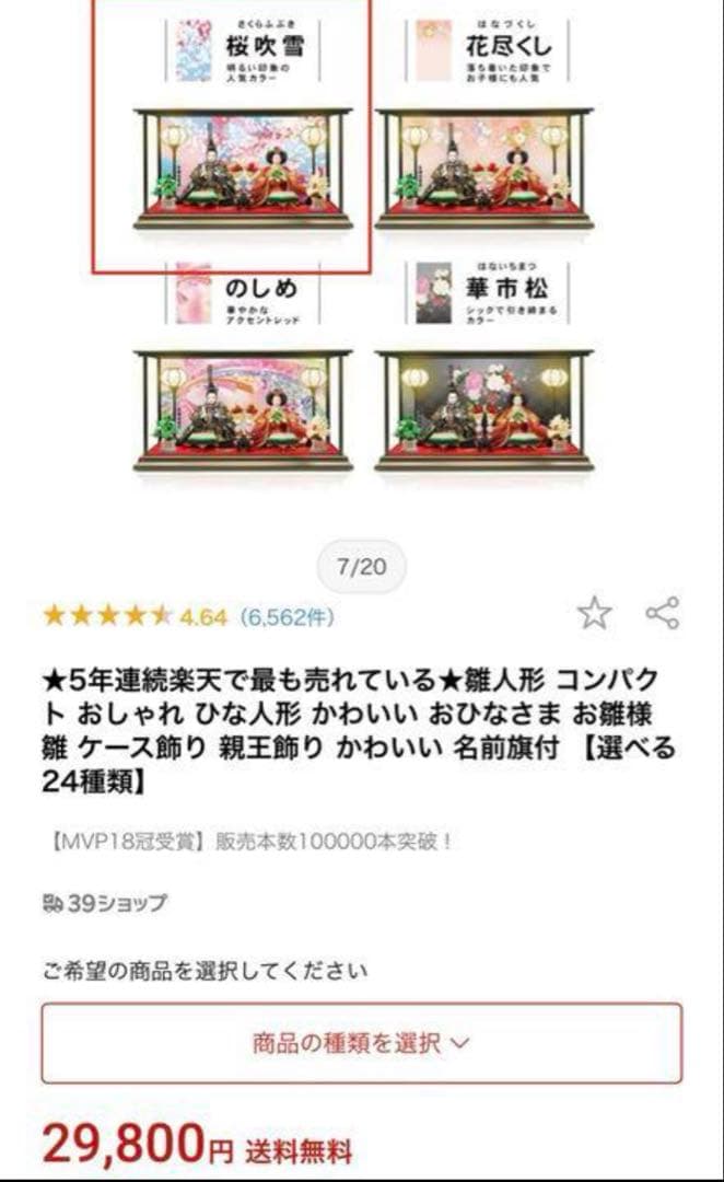 雛人形 雛人形 ケース飾り 恵月人形本舗