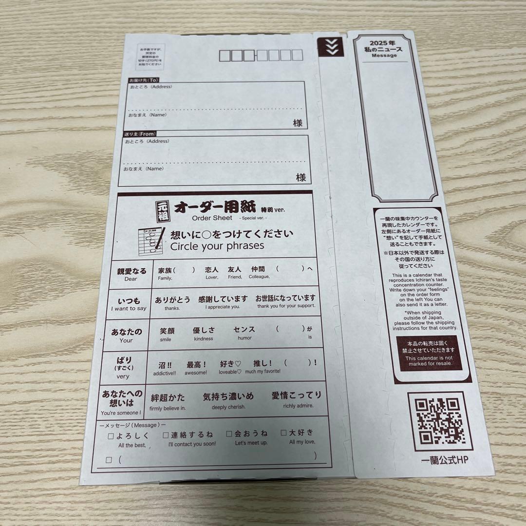 一蘭 どんぶり さかずき 箸 レンゲ 新品