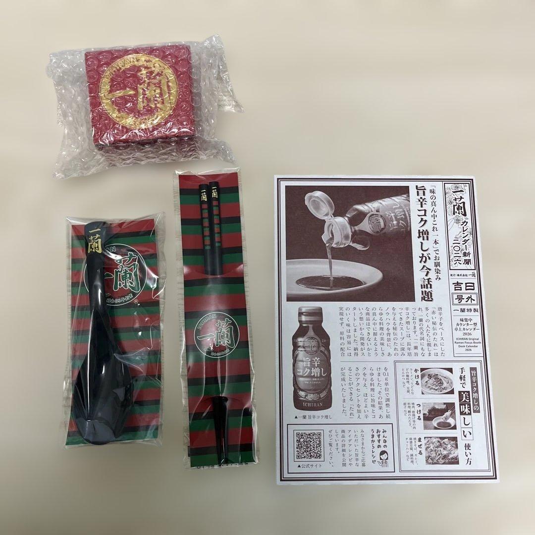 一蘭 どんぶり さかずき 箸 レンゲ 新品