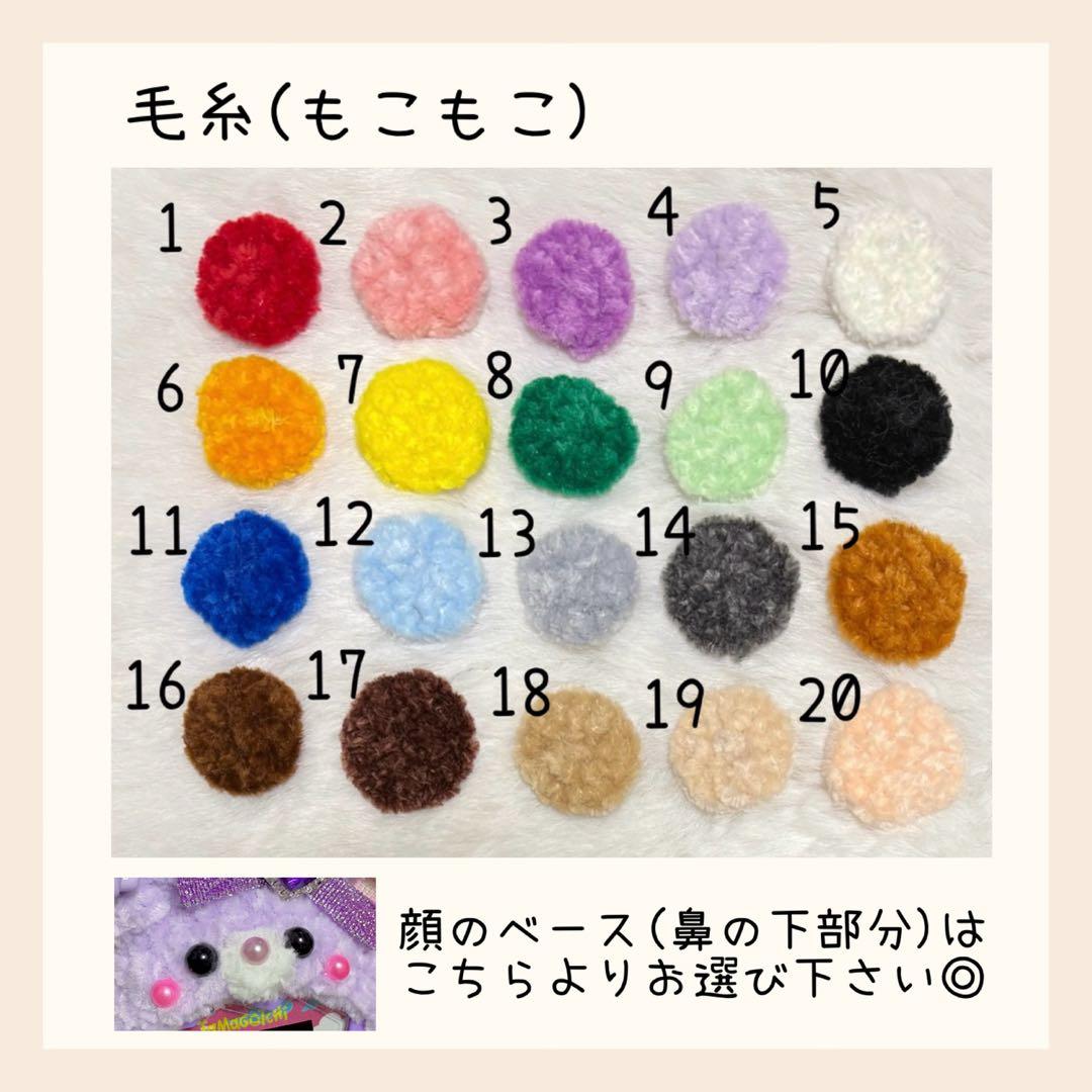たまごっちパラダイス コネクション ユニ カバー オーダー ハンドメイド