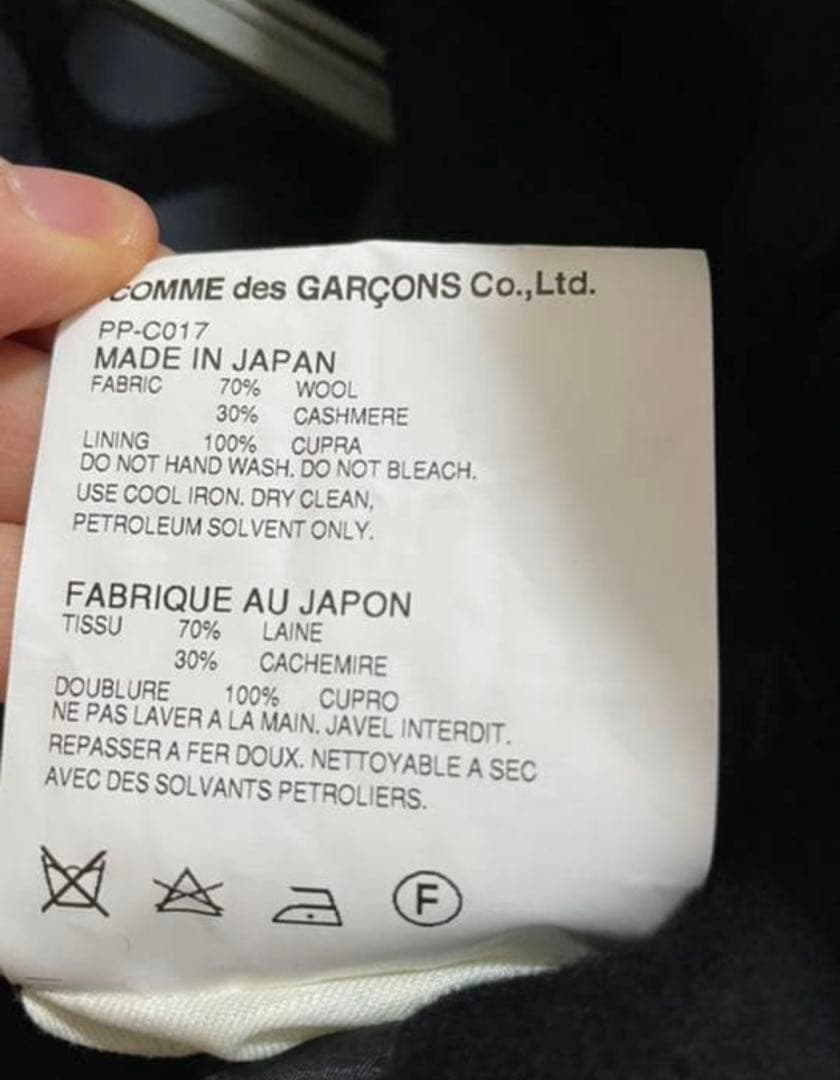 コムデギャルソンオムプリュス　ステンカラーコート ロングコート