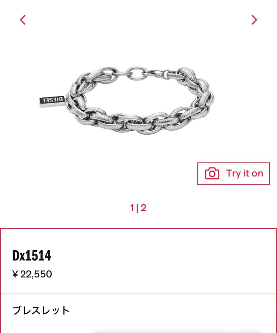 DIESEL ブレスレット DX1514