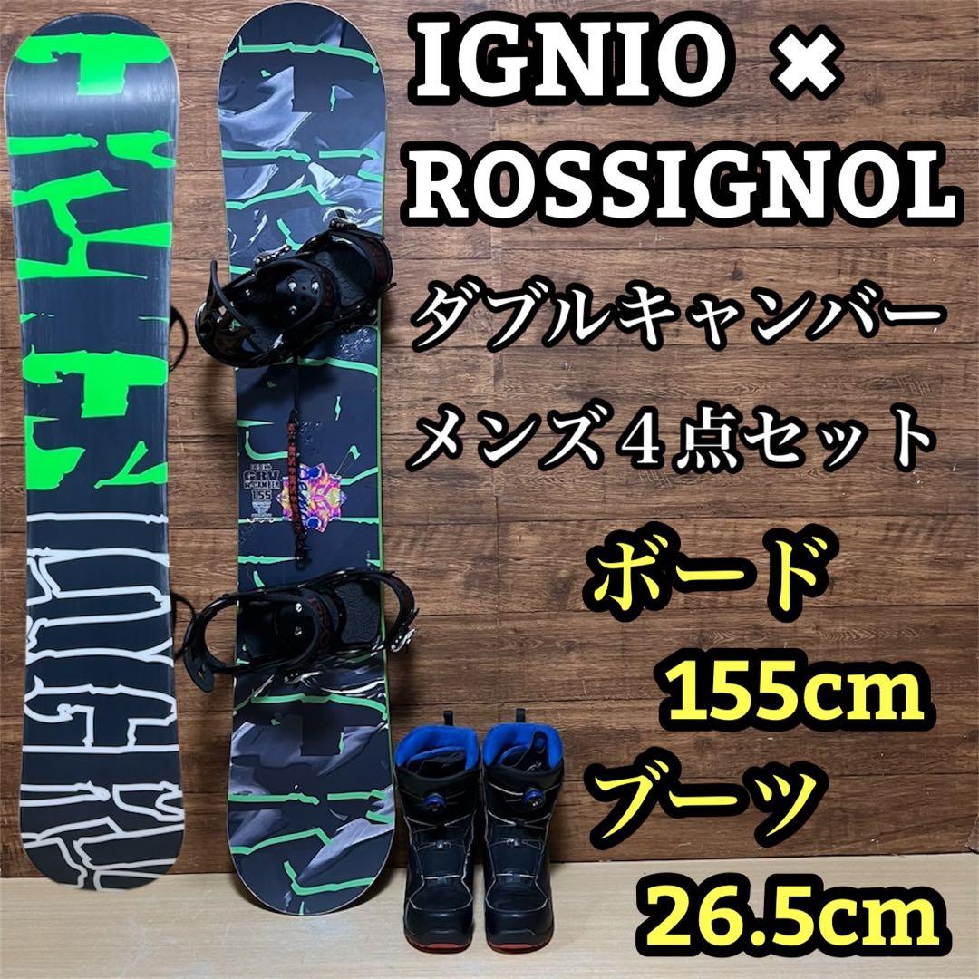 美品　イグニオ　ロシニョール 初心者オススメ　メンズスノーボード4点　メンテ済み
