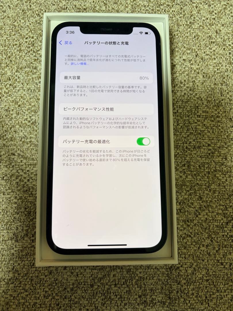【超美品】iPhone12 ブラック 64GB