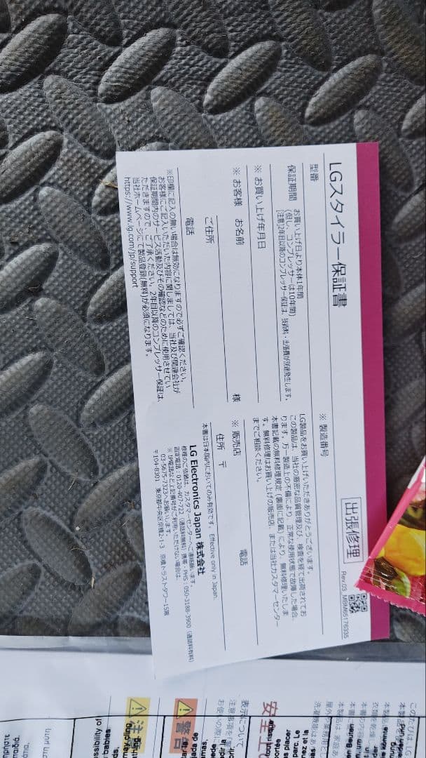 未使用 LG styler スチームウォッシュ&ドライ除菌消臭 ミラー S3MF