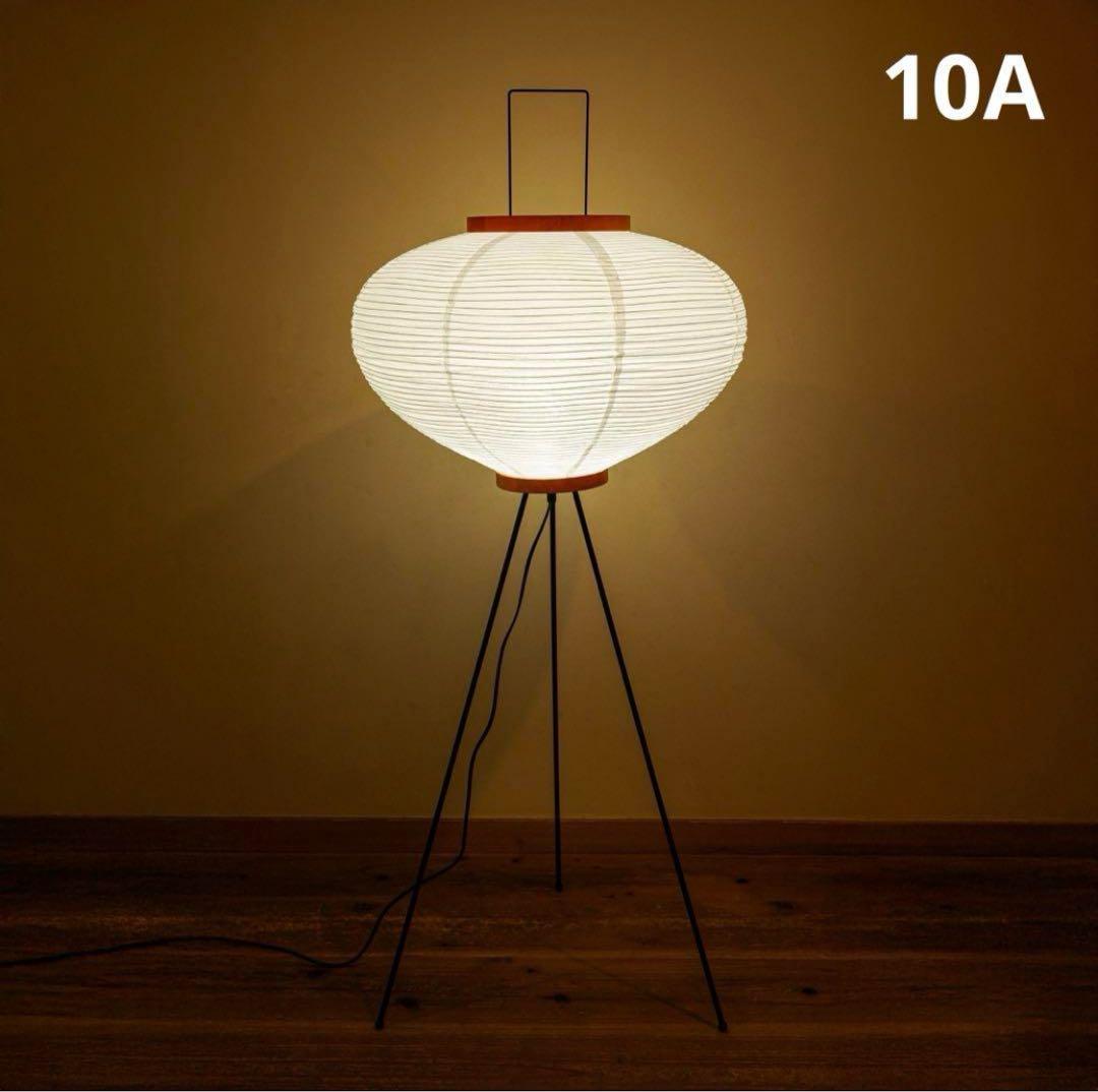 イサムノグチ　akari 10A リプロダクト