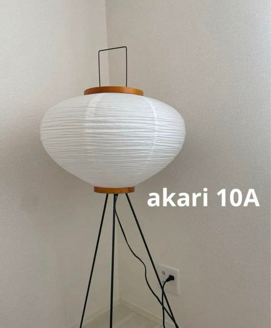 イサムノグチ　akari 10A リプロダクト