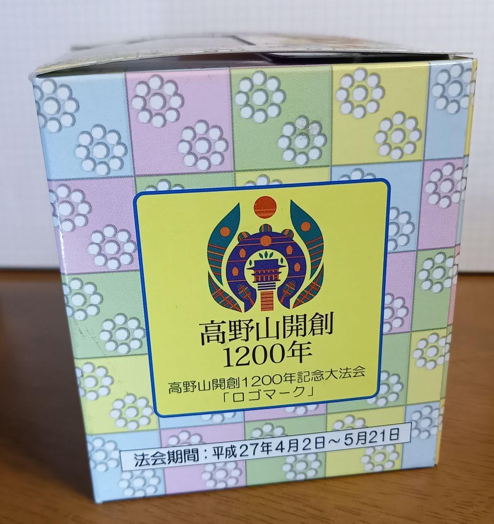 新品未使用　こうやくん フィギュア 高野山開創1200年