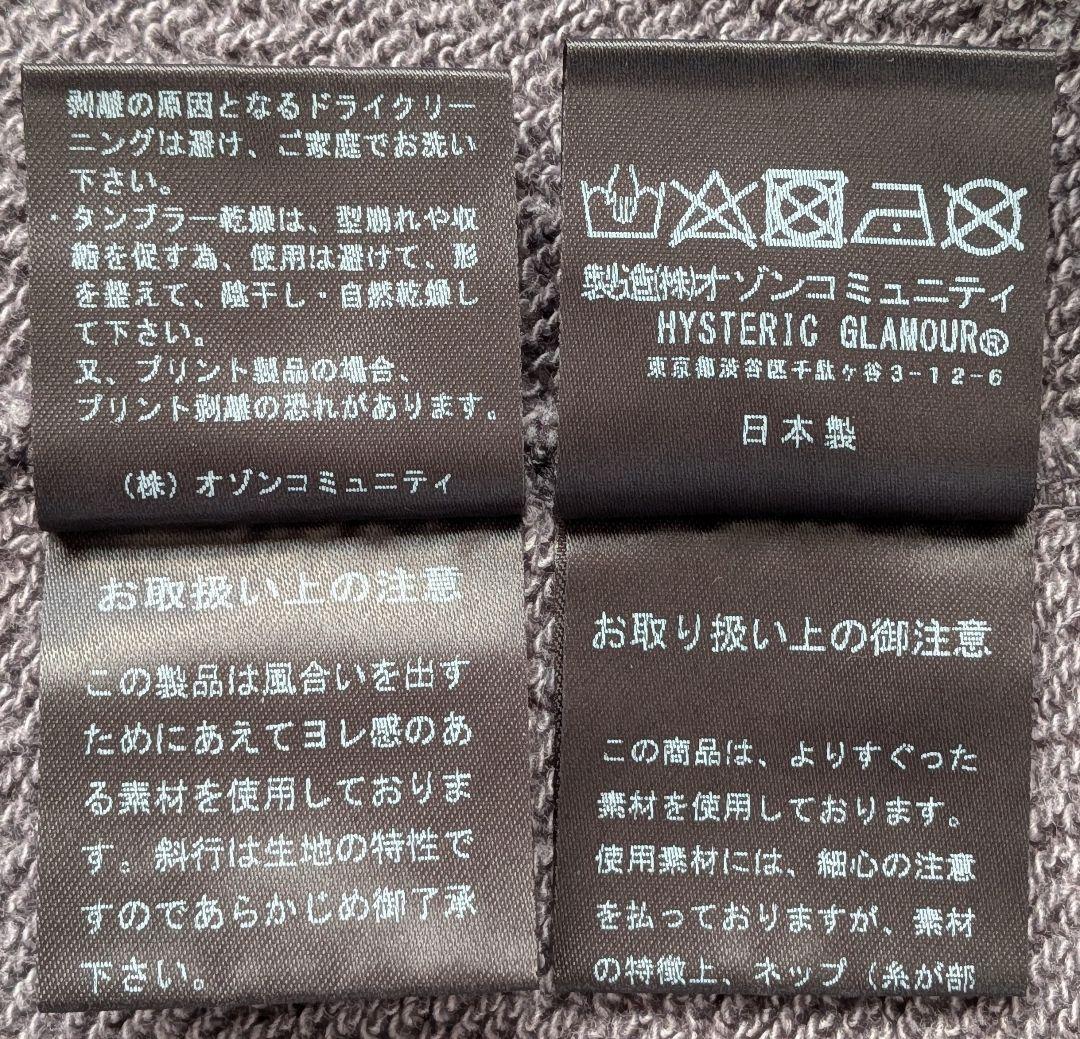 ヒステリックグラマー LIGHT MY FIRE オーバーサイズパーカー グレー