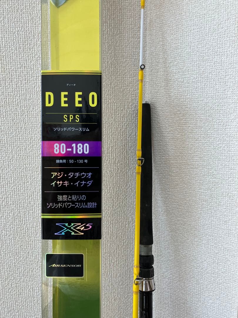値下げ！DEEO SPS船竿 80-130号 アジ・タチウオ・イサキ・イナダ