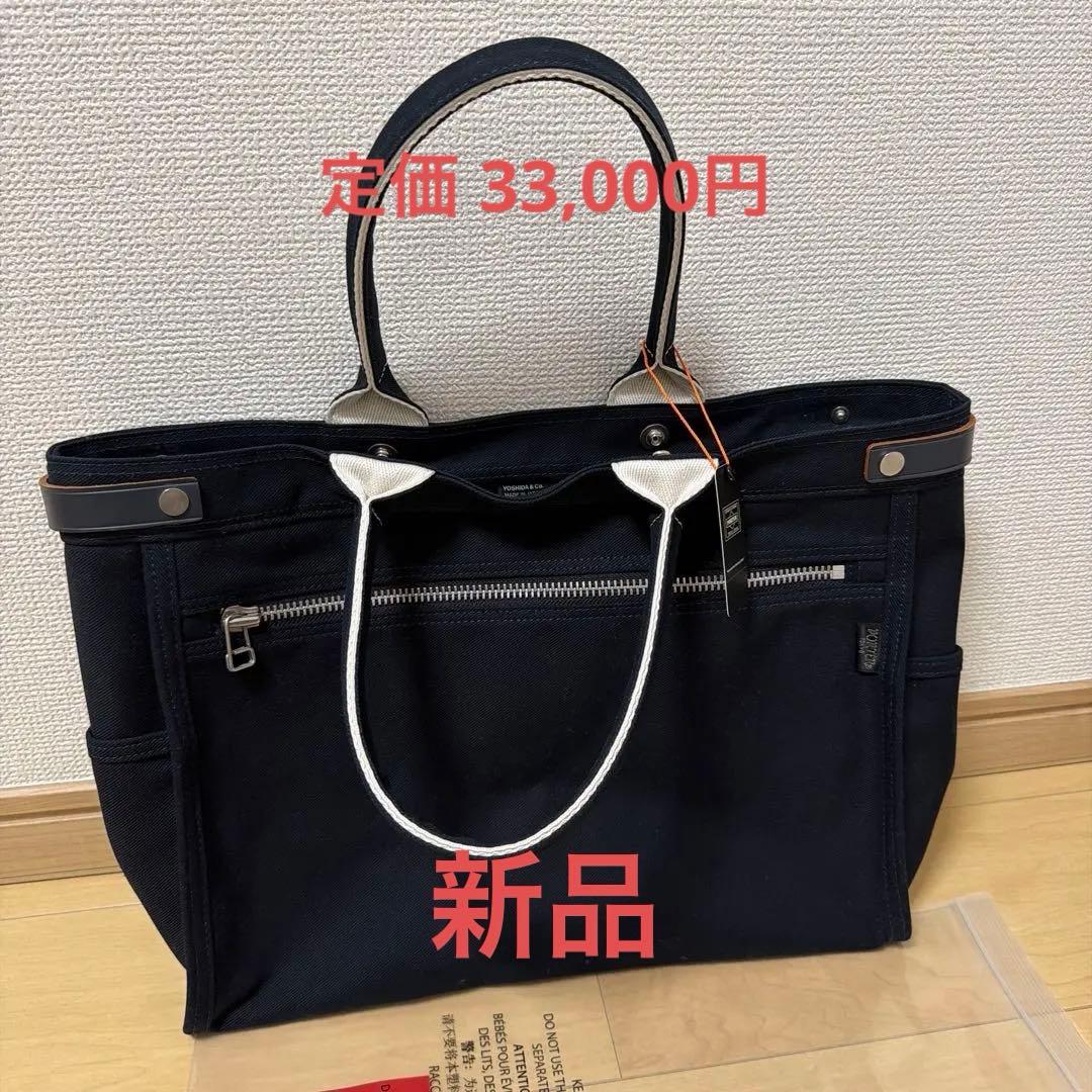 【新品未使用】 PORTER ネイキッド トートバッグ(M) 667-19469