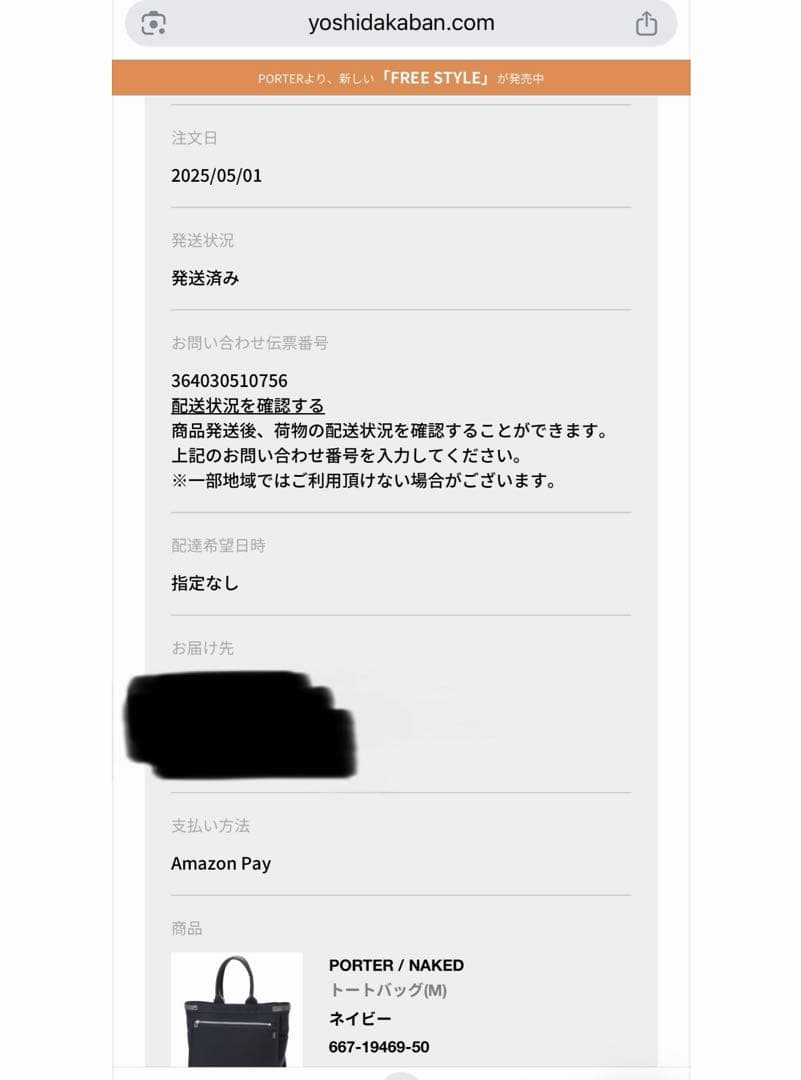 【新品未使用】 PORTER ネイキッド トートバッグ(M) 667-19469