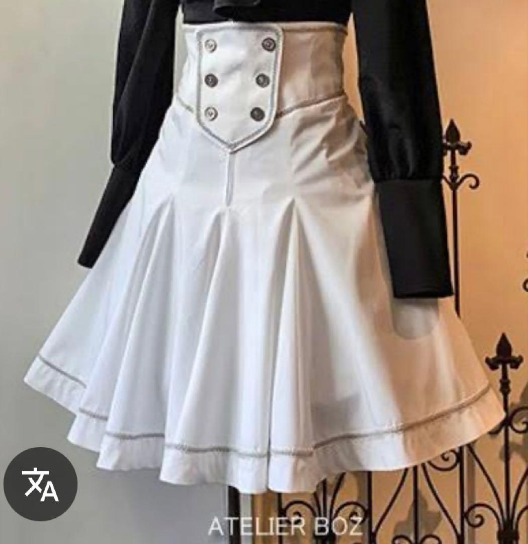 ATELIER BOZ ホワイトフレアスカート