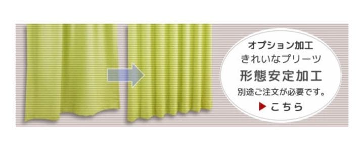 [大幅お値下] 遮光1級 カーテン アイボリー 150×200 2枚 日本製