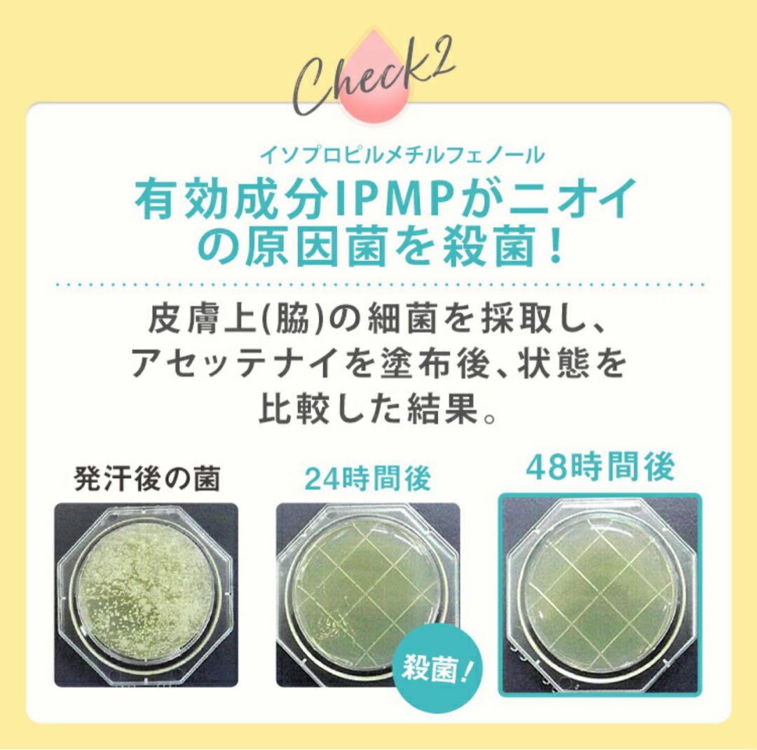 アセッテナイ？ 20g ビズキ 制汗 脇 クリーム デオドラント 2個セット②