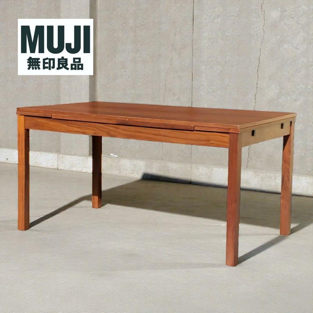 廃盤希少 無印良品 ウォールナット ダイニングテーブル伸長式 140~190cm