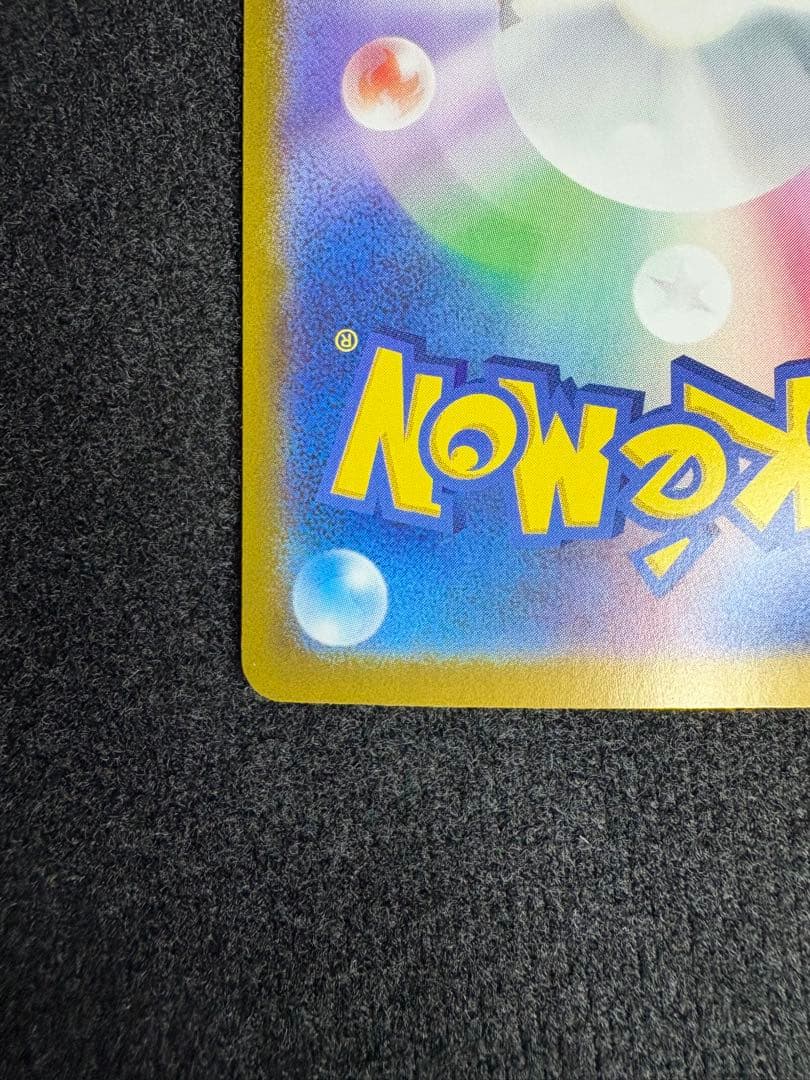 ぺえ　フシギバナex SAR SV2a ポケモンカード151