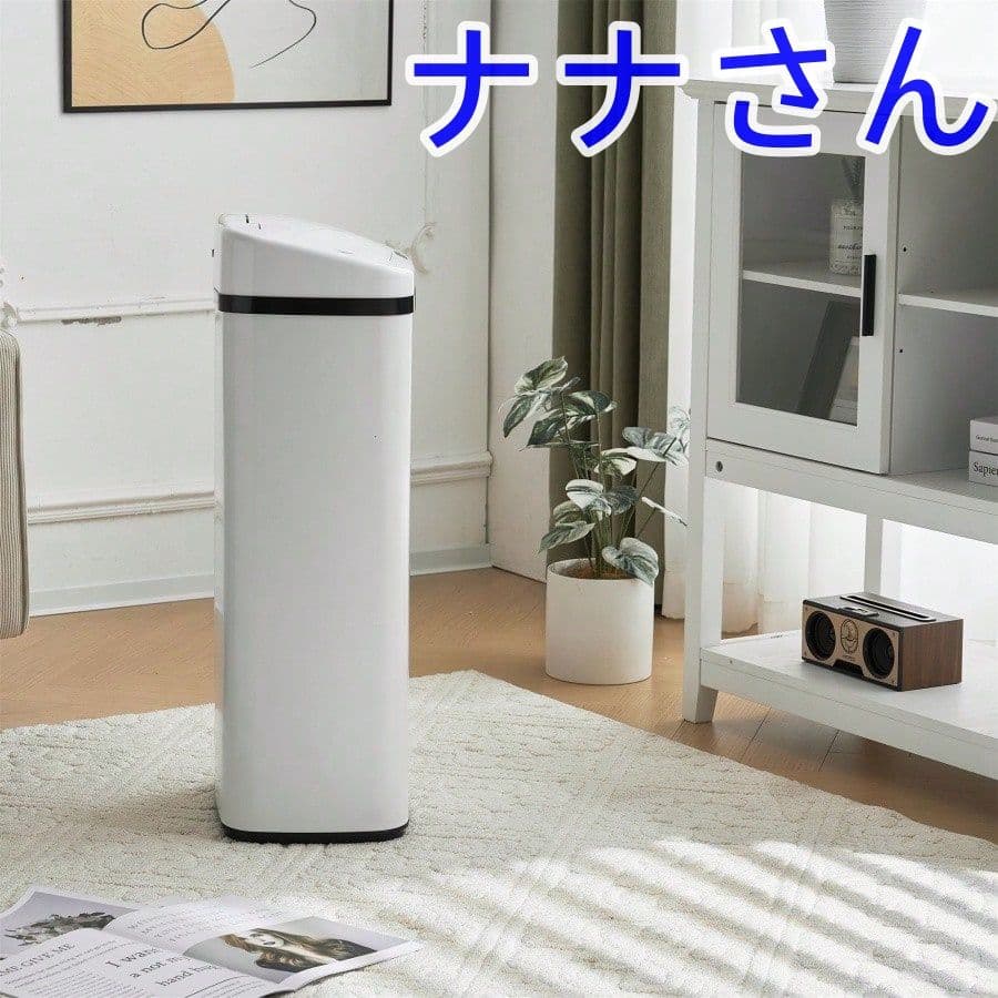 【人気商品】センサー全自動開閉式 ゴミ箱 大容量45L ホワイト