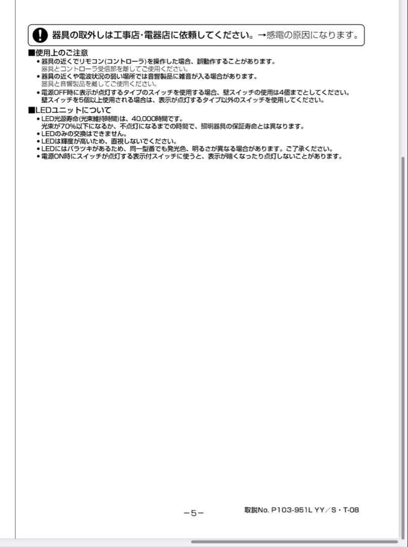 ‼︎新品未使用‼︎コイズミ　ペンダントライト　AP53981