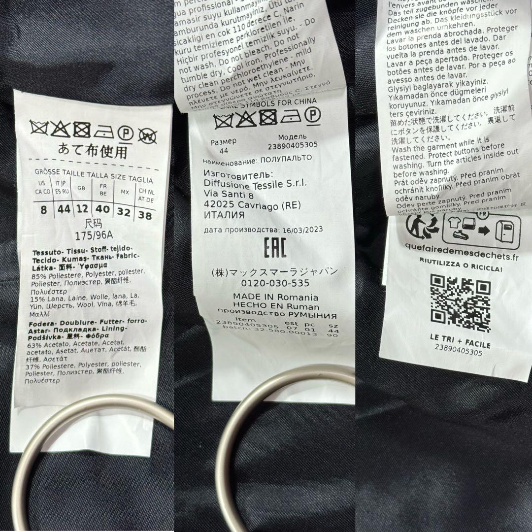 【23年モデル】intrend マックスマーラ 女優襟 ダブル コート 3L